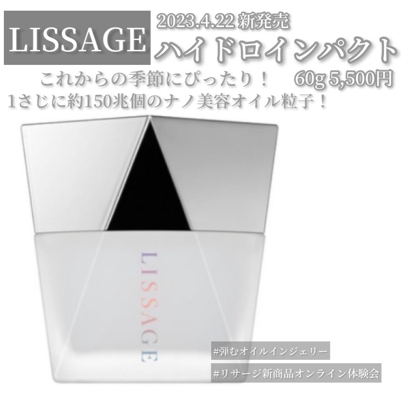 リサージ　ハイドロインパクト【2個セット・新品・箱なし】 Amazon | リサージ ハイドロインパクトセット | リサージ | 美容