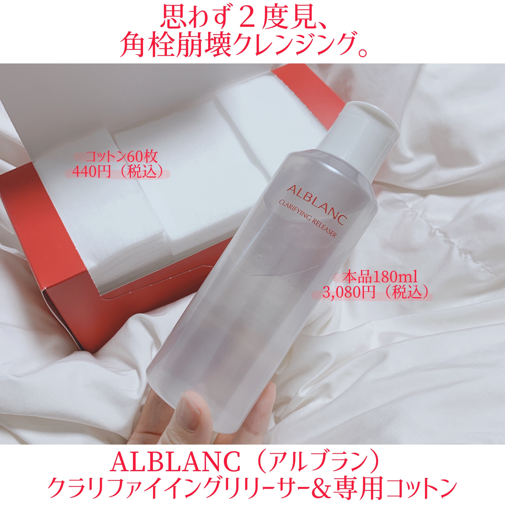 ALBLANC(アルブラン) / クラリファイイング リリーサーの口コミ写真