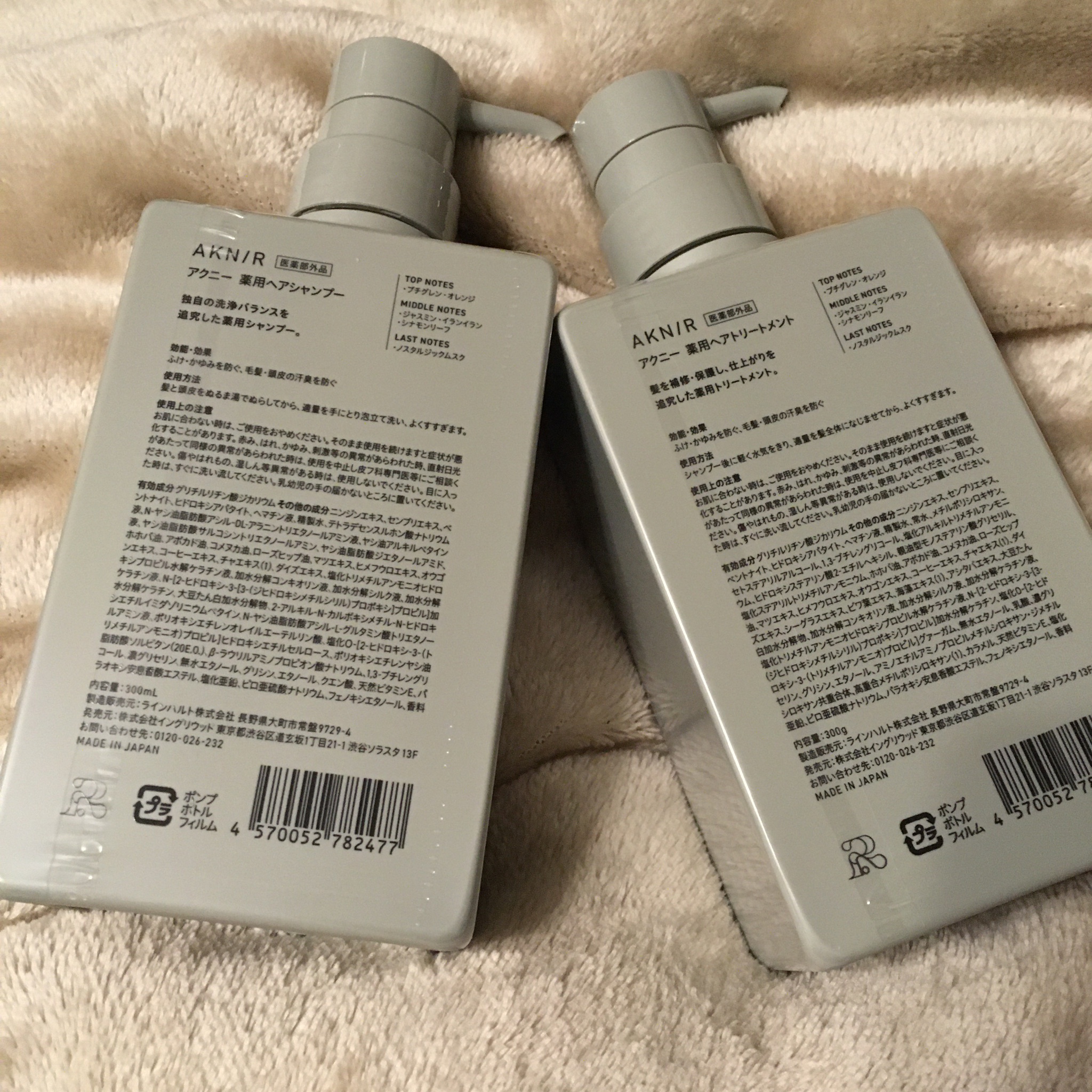 アクニー 薬用ヘアシャンプー300ml×2 薬用ヘアトリートメント300ml×2-