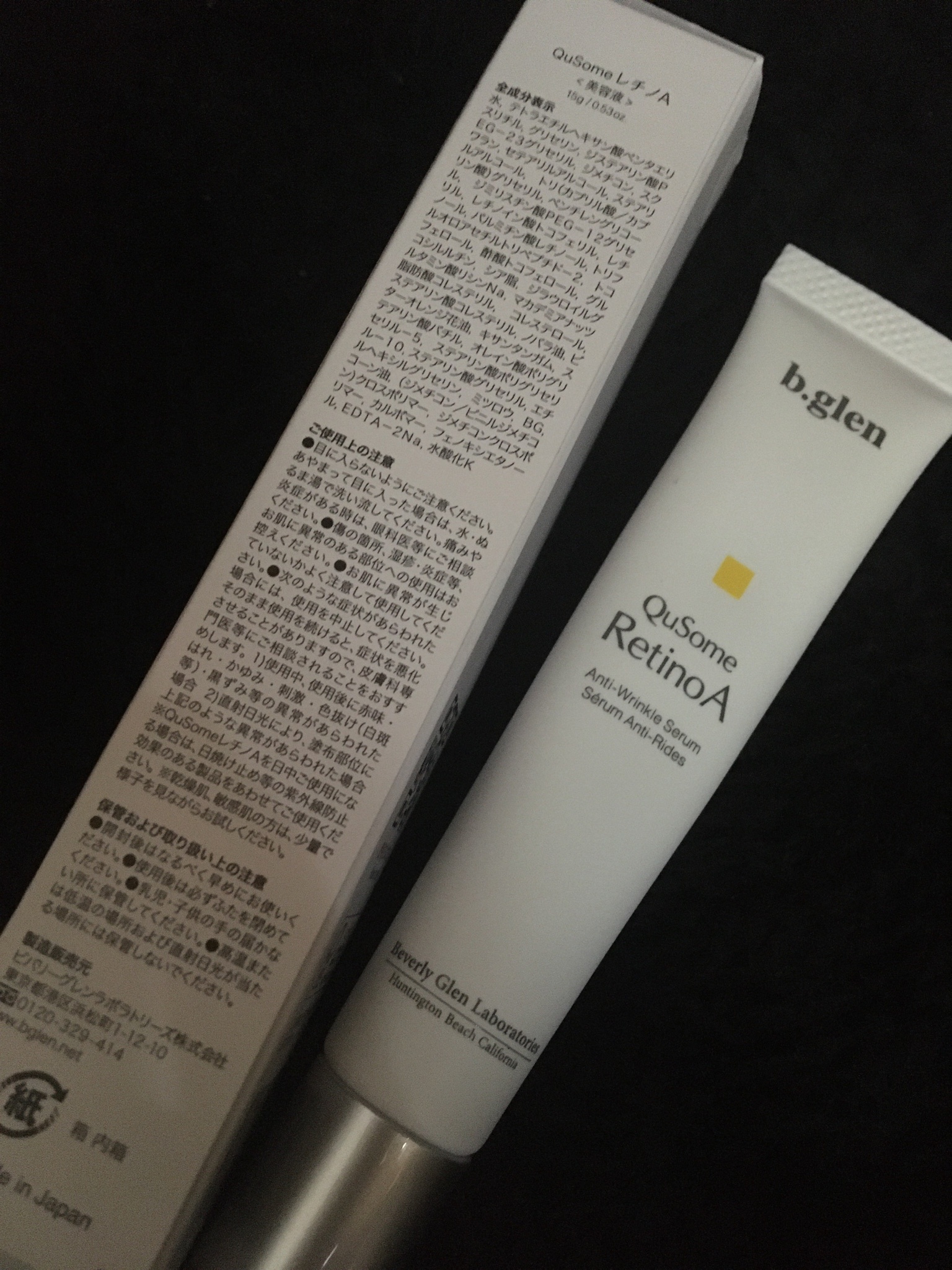 日本限定モデル ビーグレン QuSome レチノA 15g - スキンケア/基礎化粧品