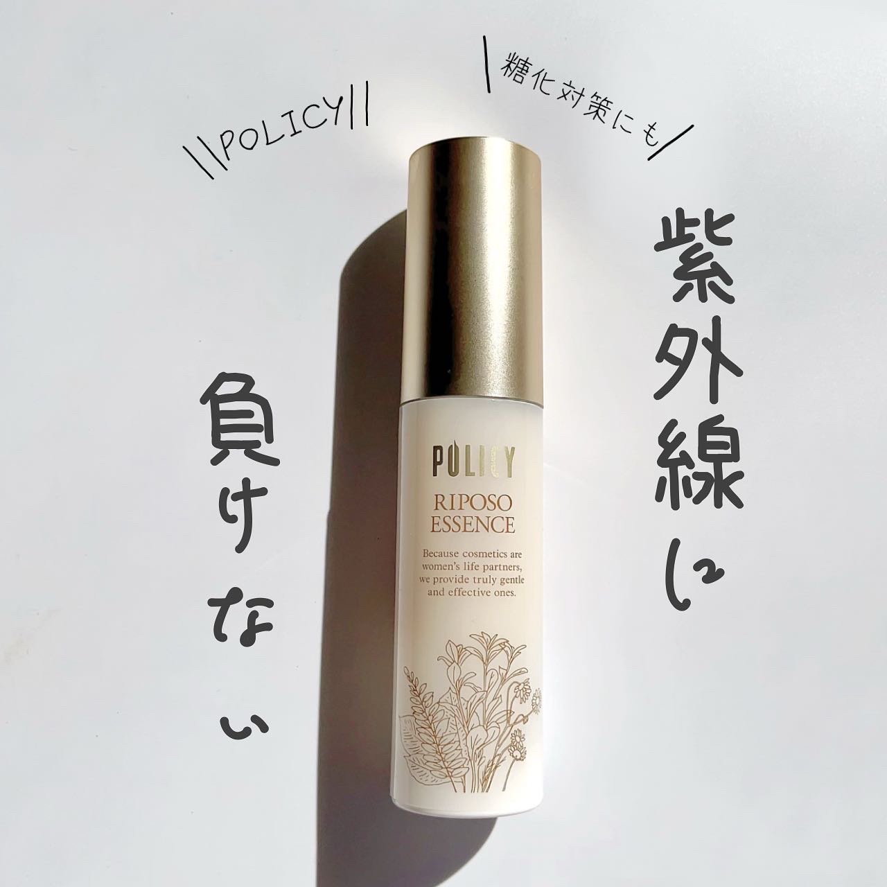 ポリシー化粧品 リポソーエッセンス 150ml | gulatilaw.com