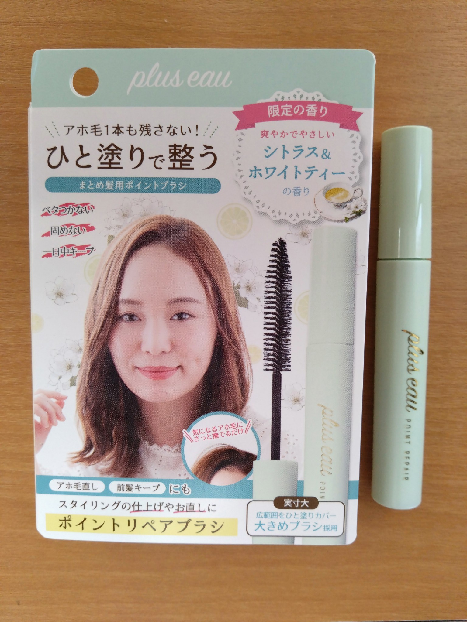 pluseau プリュスオー ポイントリペア ヘアスティック 高品質の人気