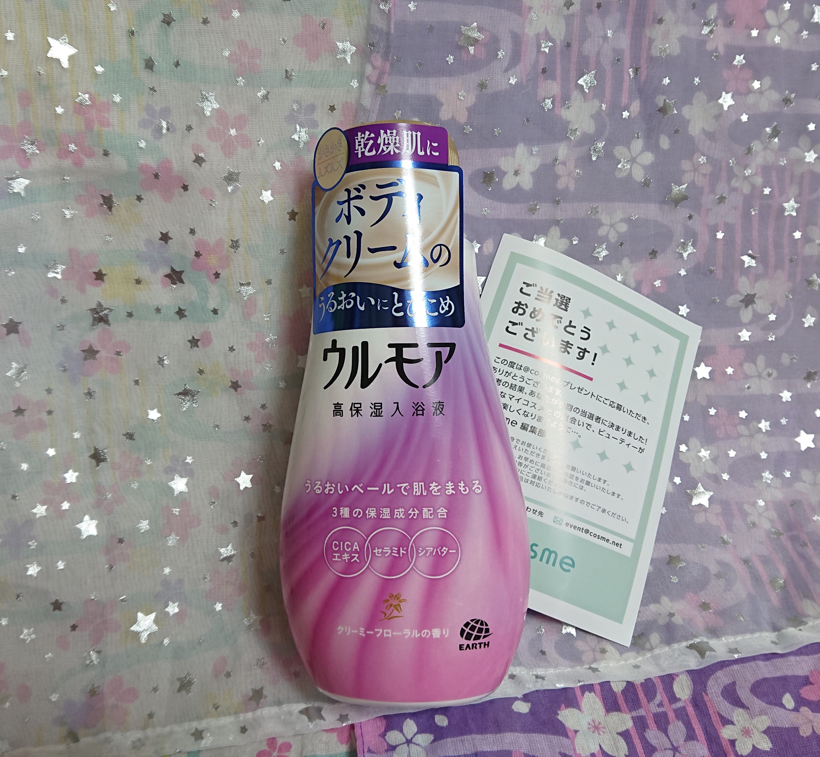 ウルモア / ウルモア 高保湿入浴液 クリーミーフローラルの香り