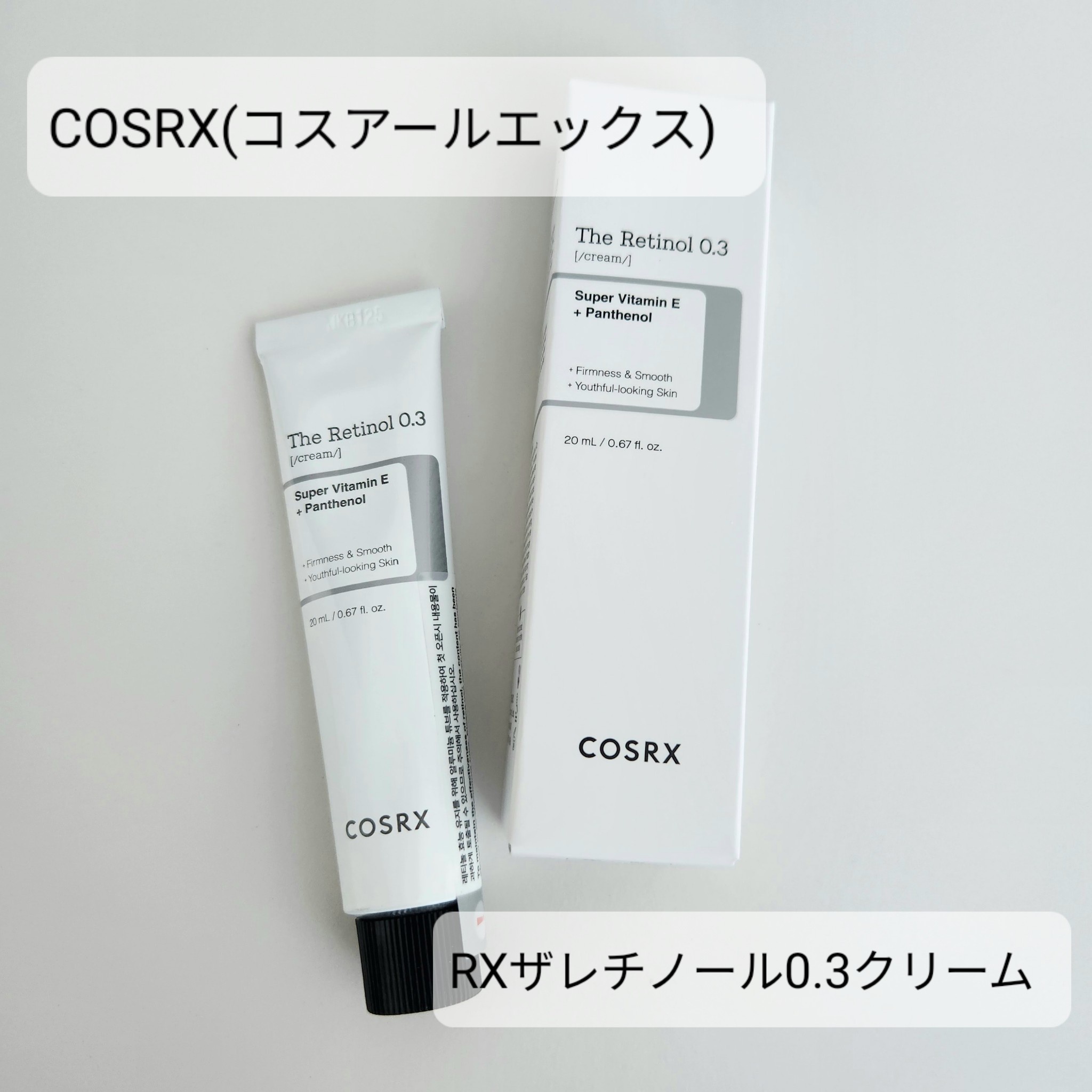 新品 コスアールエックス COSRX レチノール0.3 クリーム - フェイス