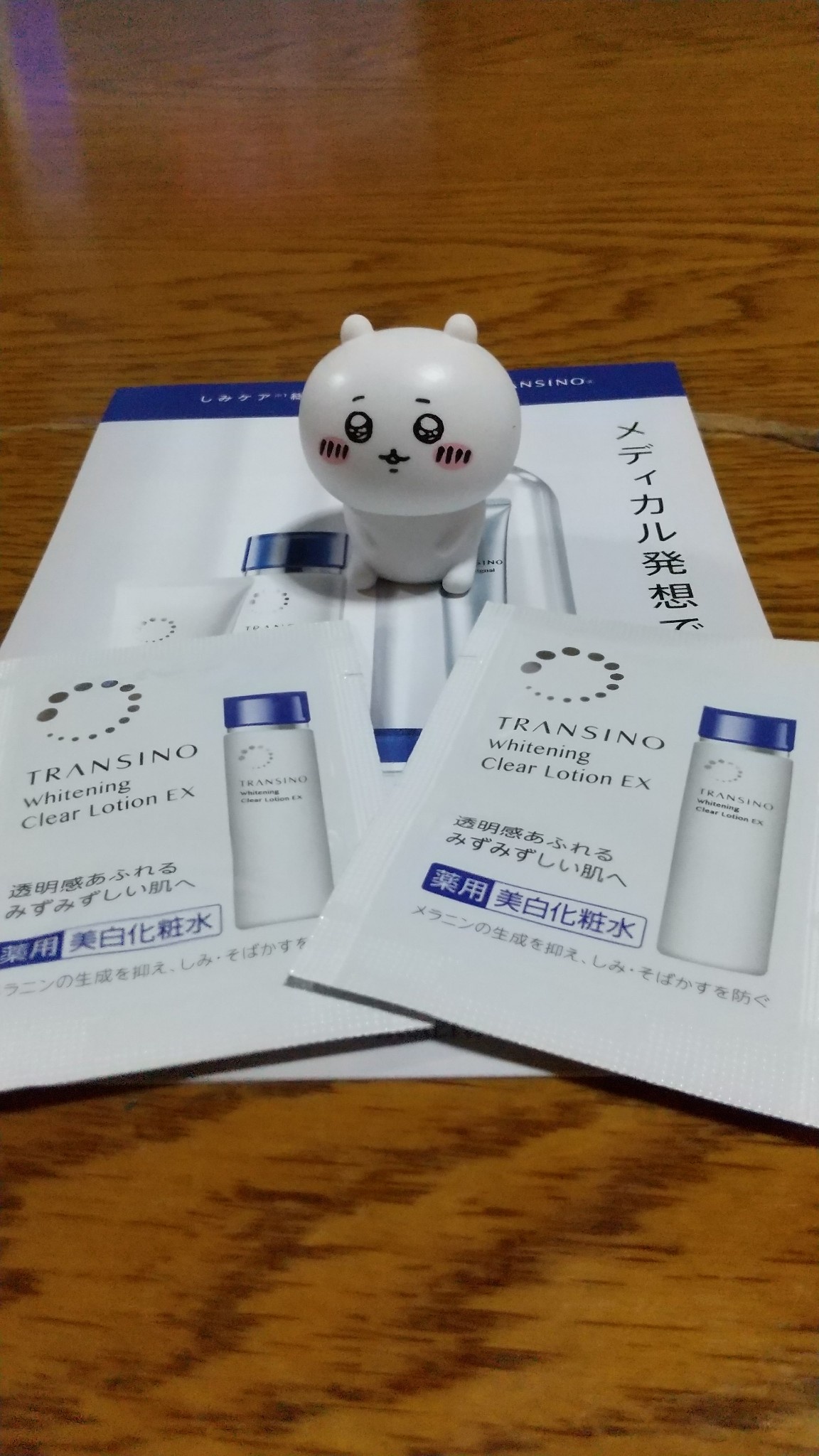 トランシーノ / トランシーノ薬用ホワイトニングクリア