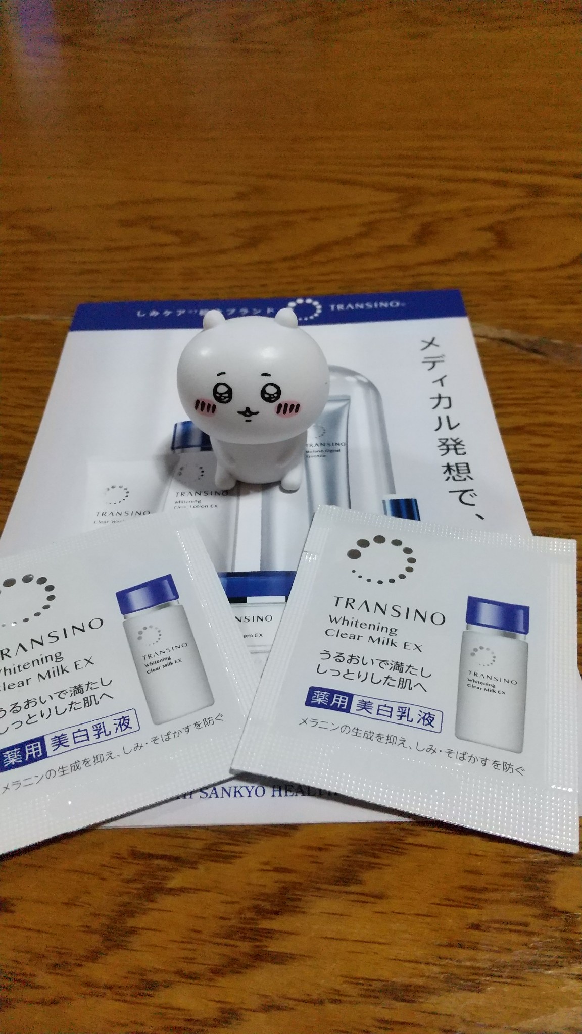 トランシーノ 薬用ホワイトニングクリアミルクEX ( 100ml