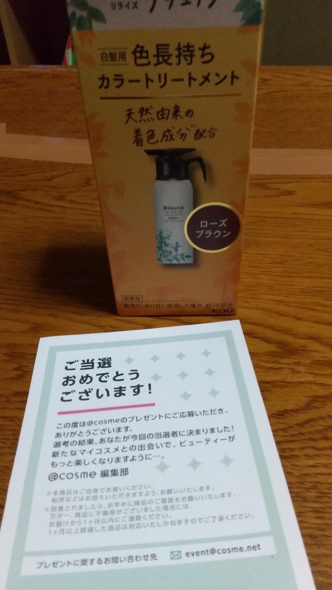 ブローネ / ブローネ ナチュリラ 白髪用色長持ちカラー