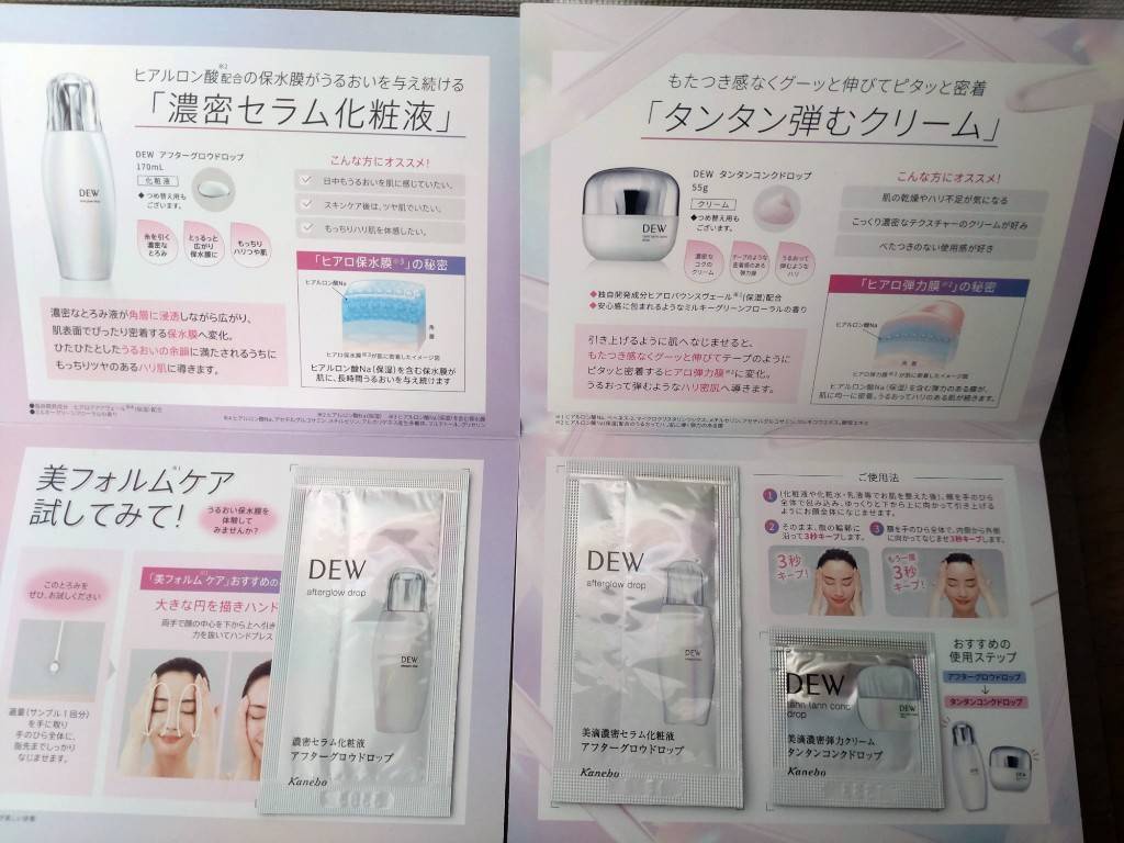 DEW / タンタンコンクドロップセットaの公式商品情報｜美容