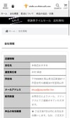 通販