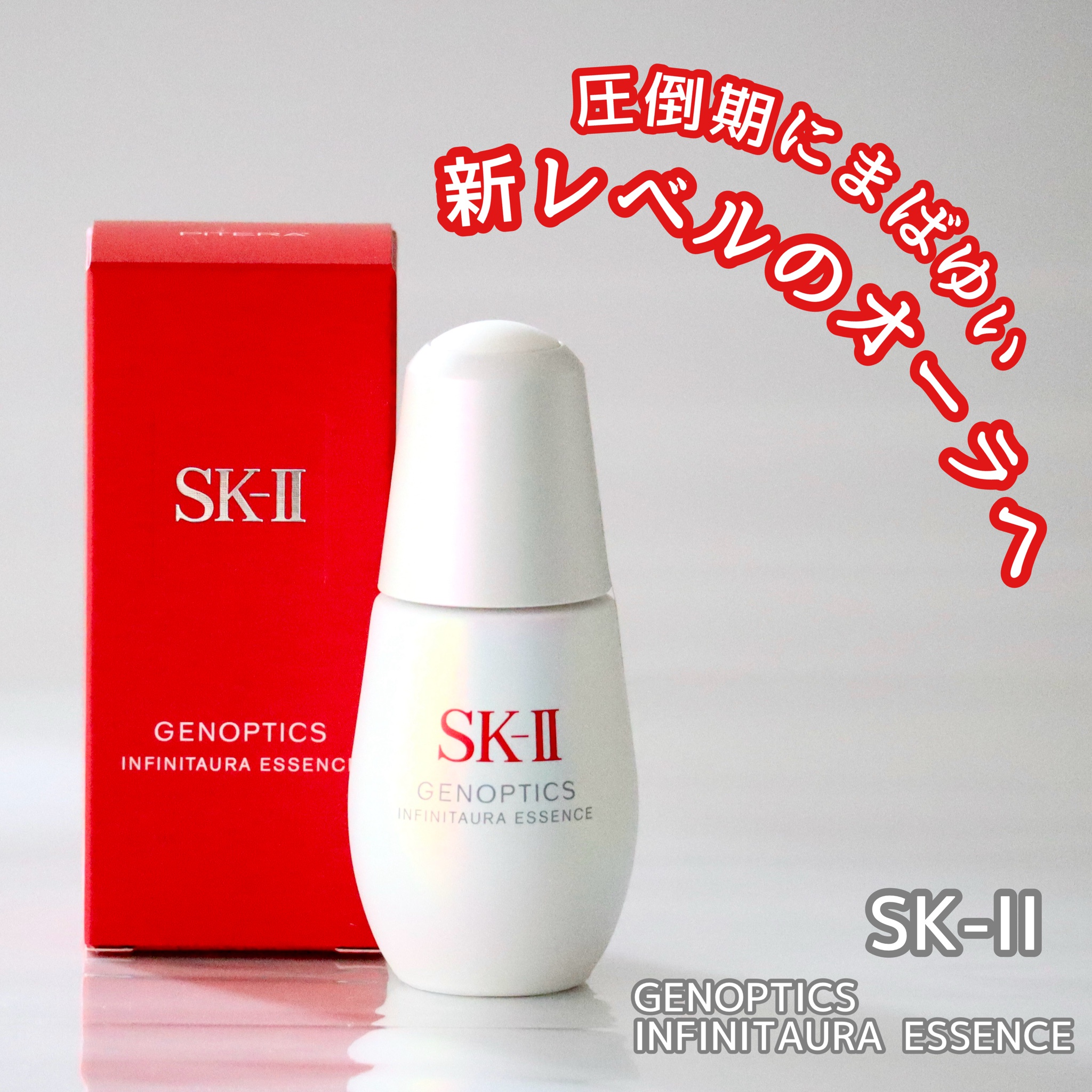 SK-II / ジェノプティクス オーラ エッセンスの公式商品情報