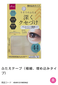ダイソーりそうのふたえ深くクセ付け(ふたえテープ)に似ている商品を探しています。