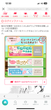 お福分け