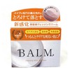 クレンジングバーム