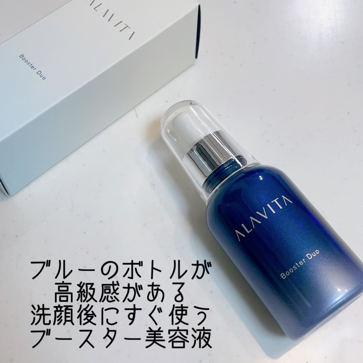 メーカー直売】 ALAVITA ブースターデュオ 50ml cerkafor.com