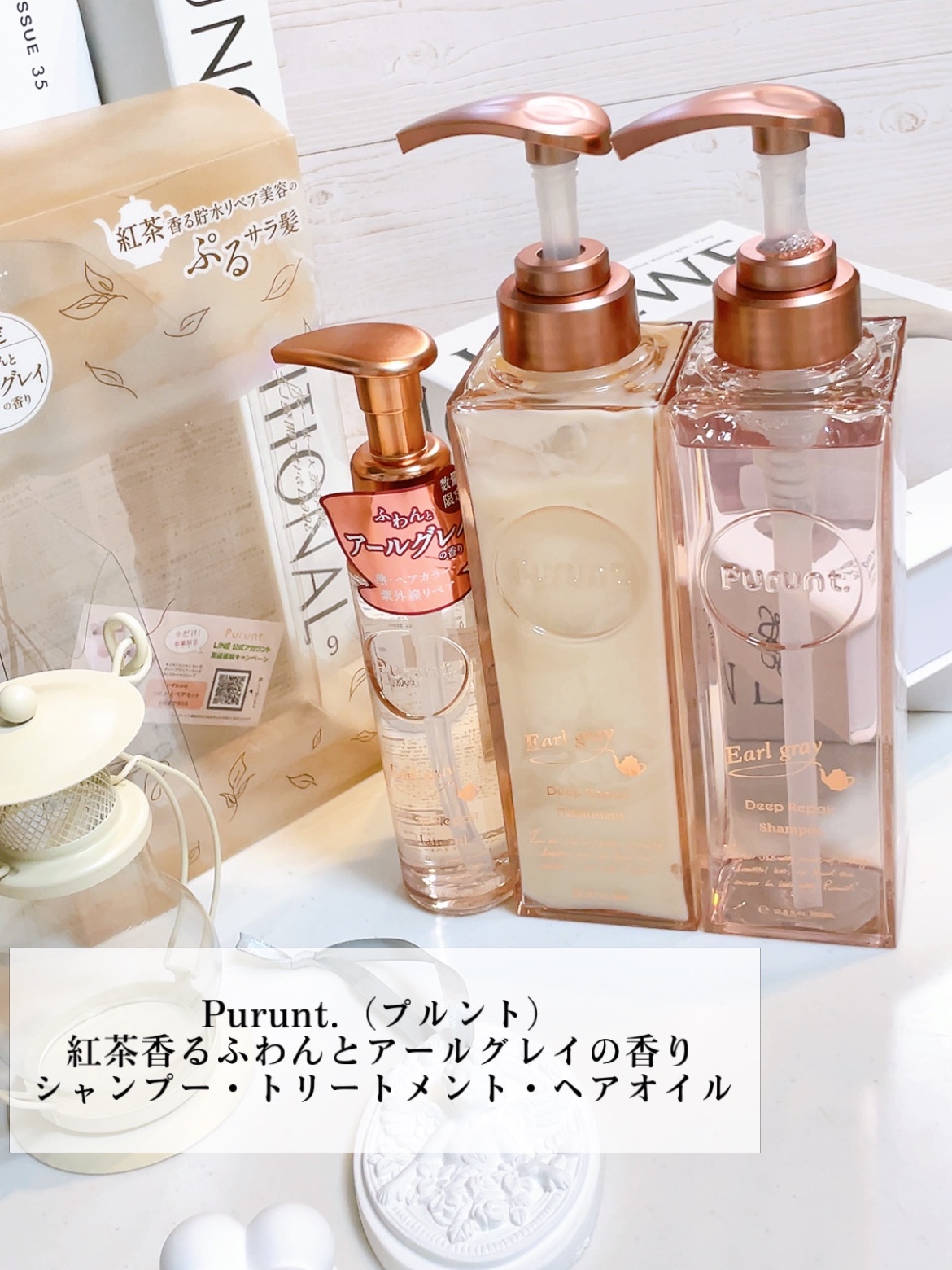 Purunt. / プルント ディープリペア 美容液ヘアオイル アールグレイの