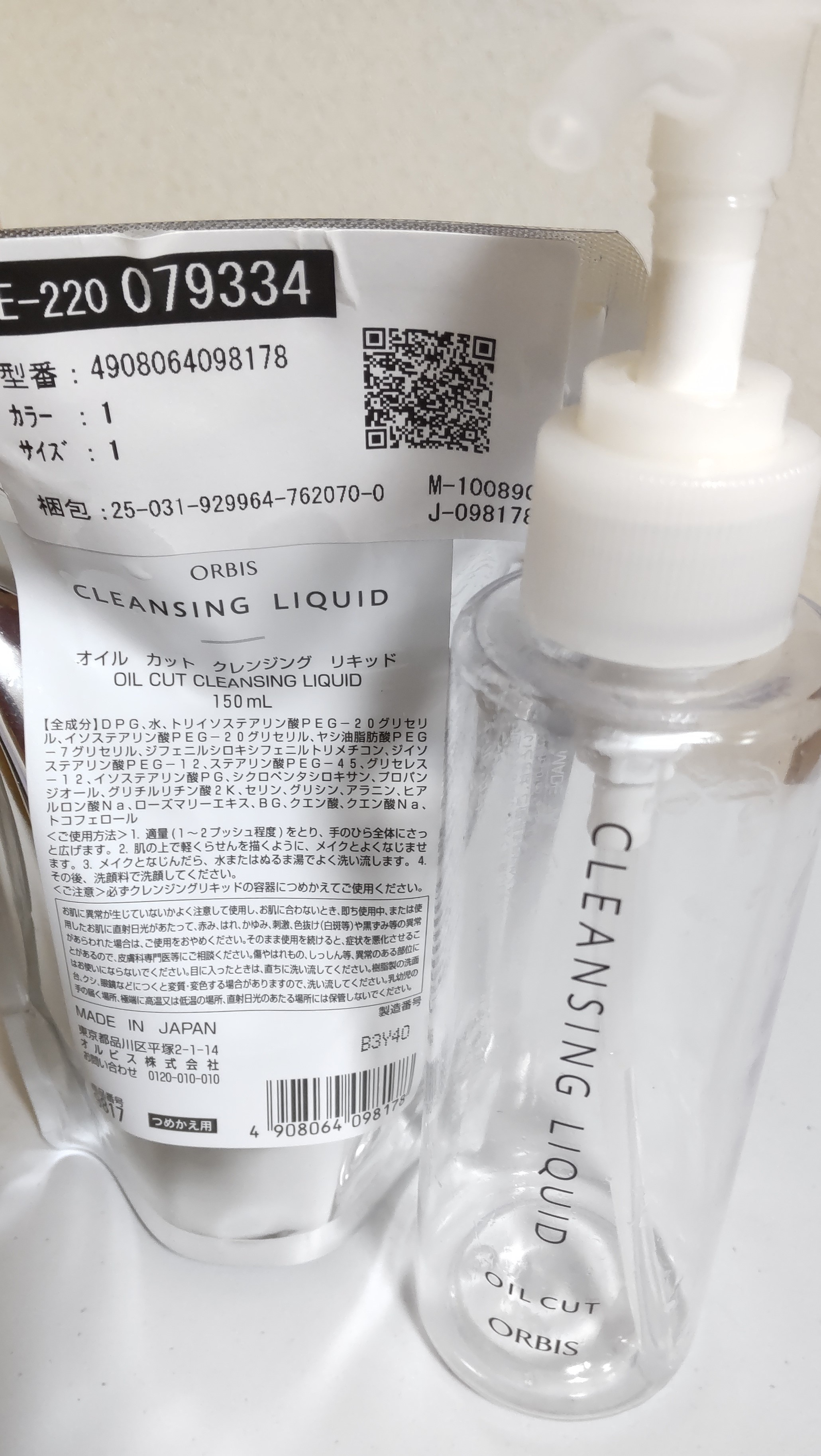 最大78%OFFクーポン オルビス オイルカット クレンジングリキッド 24ml