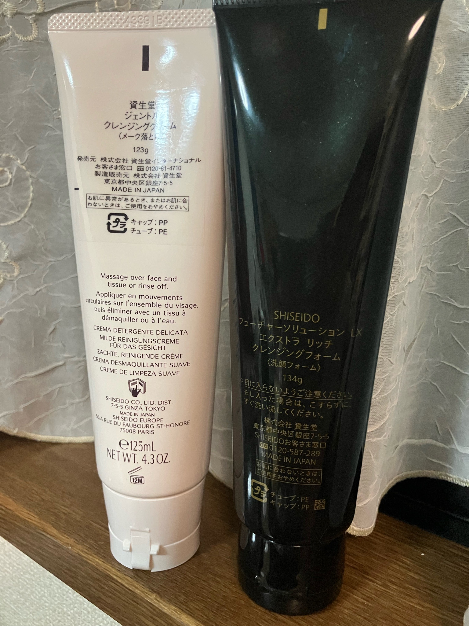 SHISEIDO / フューチャーソリューション LX エクストラ リッチ