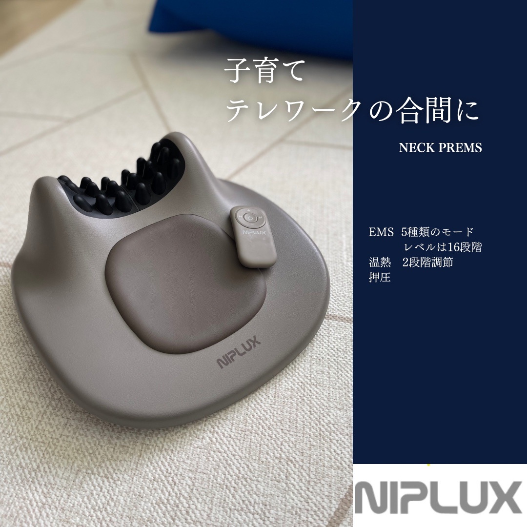 NIPLUX / NECK PREMSの口コミ一覧｜美容・化粧品情報はアットコスメ