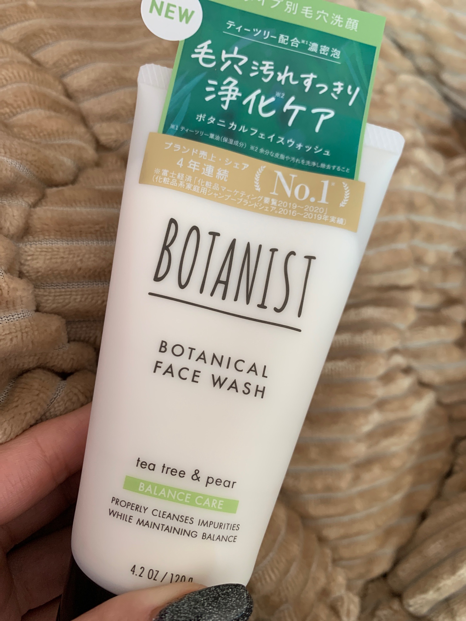 数量は多】 洗顔 洗顔フォーム BOTANIST ボタニスト ボタニカル フェイスウォッシュ ティーツリー スキンケア 洗顔料 洗顔石鹸 毛穴  洗顔石けん ぼたにすと