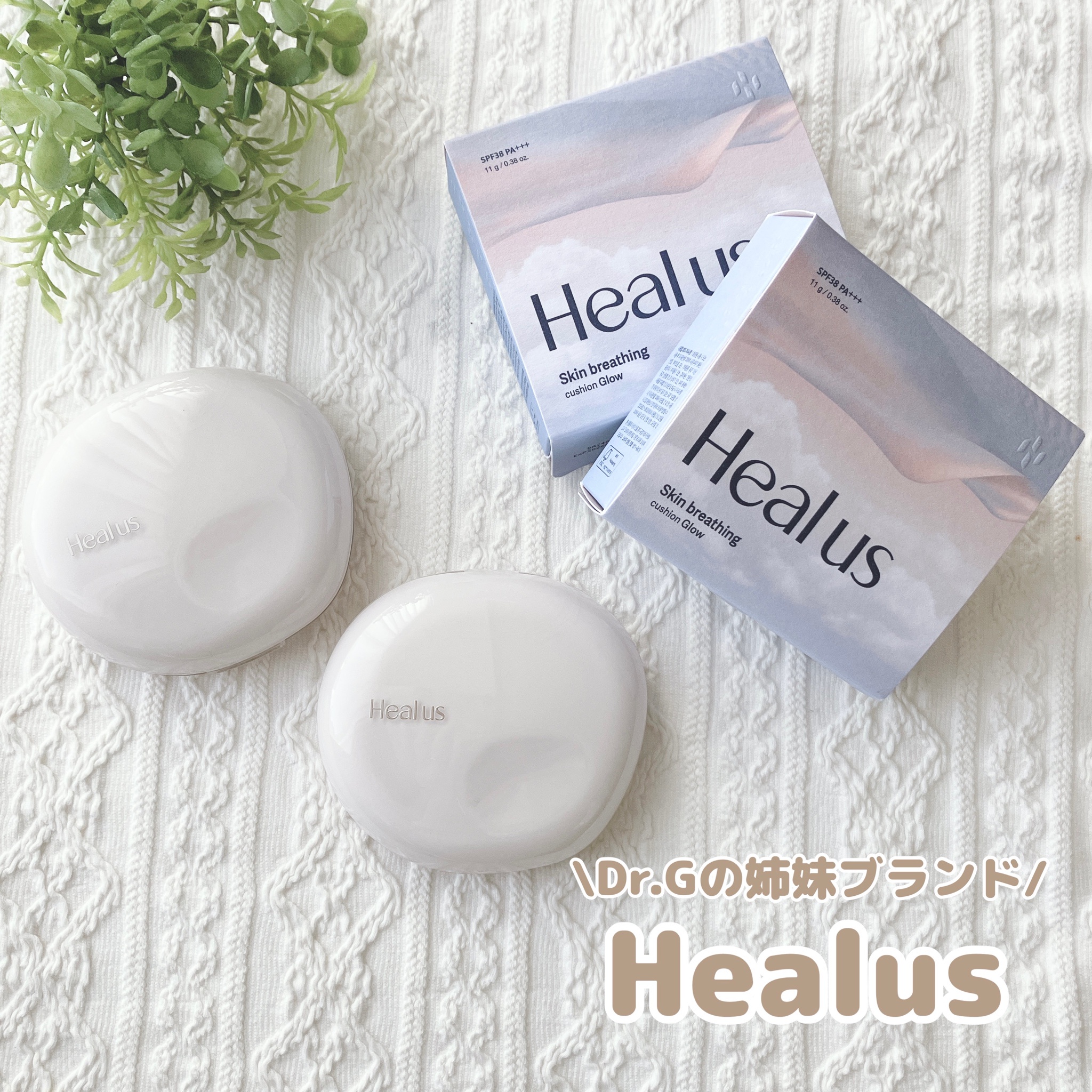 Heal us / スキンブリージングクッションの口コミ一覧（2ページ目