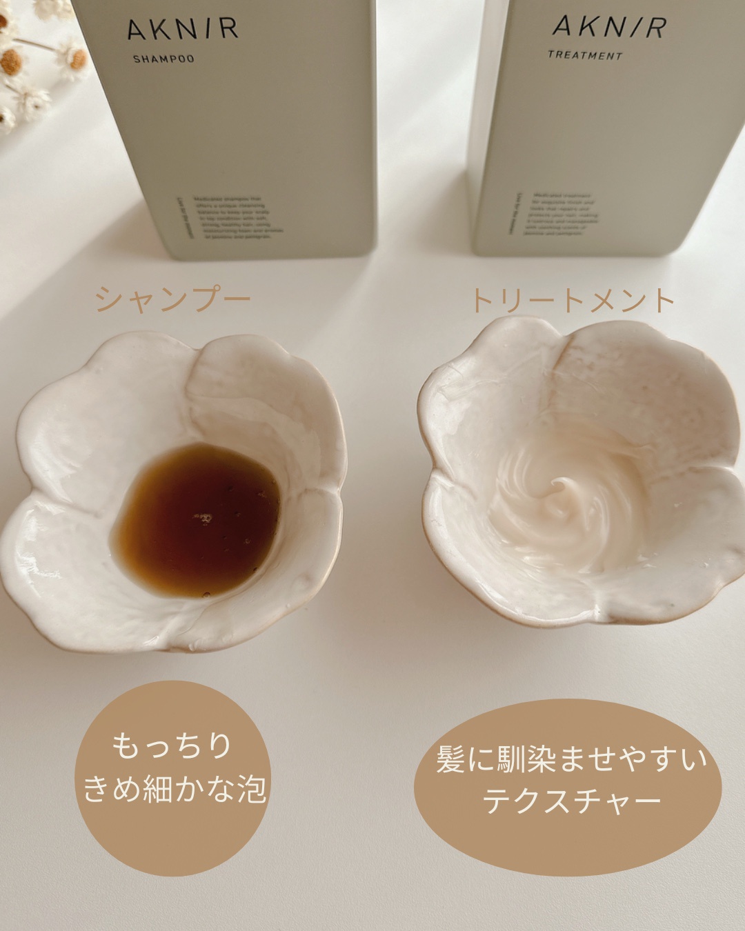 AKN/R アクニー薬用ヘアシャンプー 薬用ヘアトリートメント 眠く