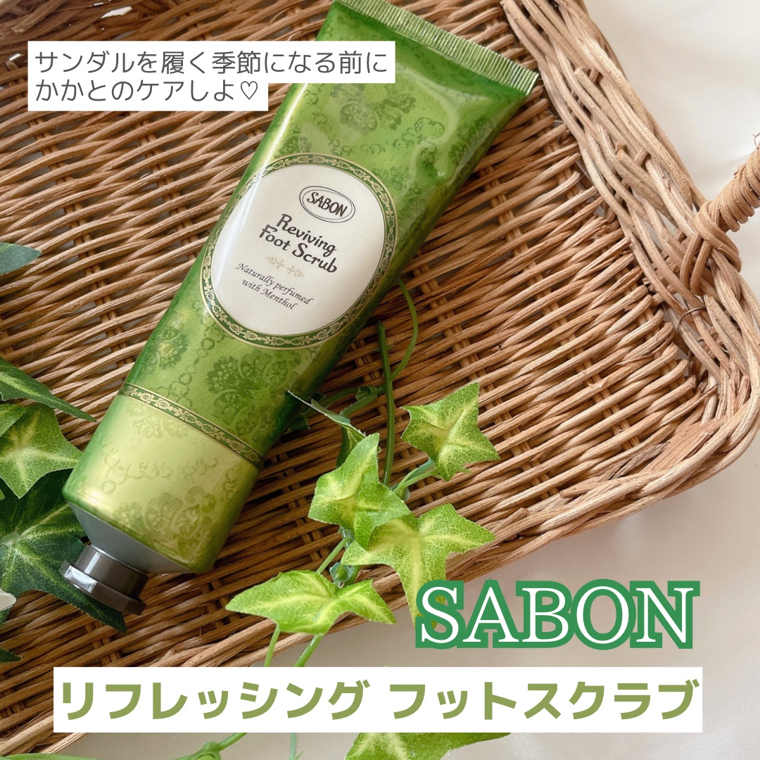 2極タイプ SABON サボン リフレッシングフットスクラブ フットケア