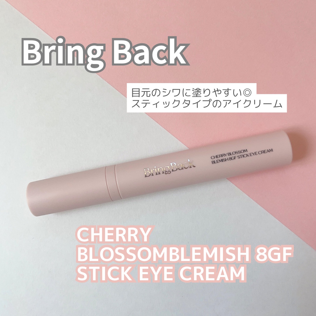 BringBack / チェリーブロッサム ブレミッシュ 8GF スティック アイ