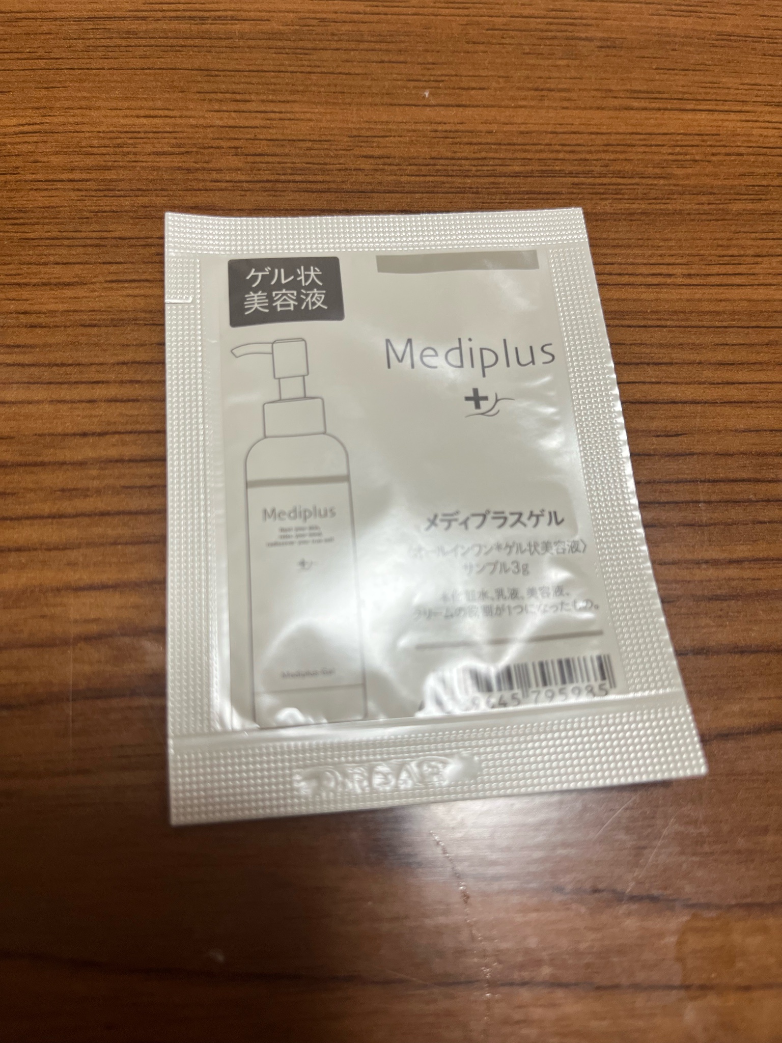 日本未発売 メディプラスゲル オールインワンゲル状美容液3g×30包