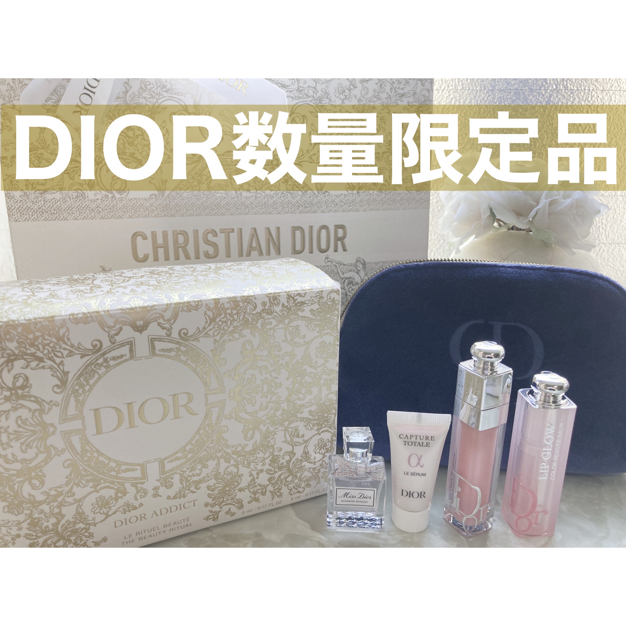 Dior ディオールホリデーオファー2020 - ショップ袋