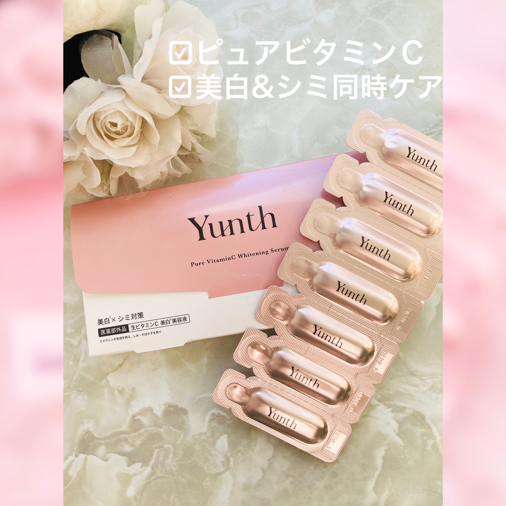 新品❗️ 2箱セット ユンス Yunth 美容液 - パック・フェイスマスク