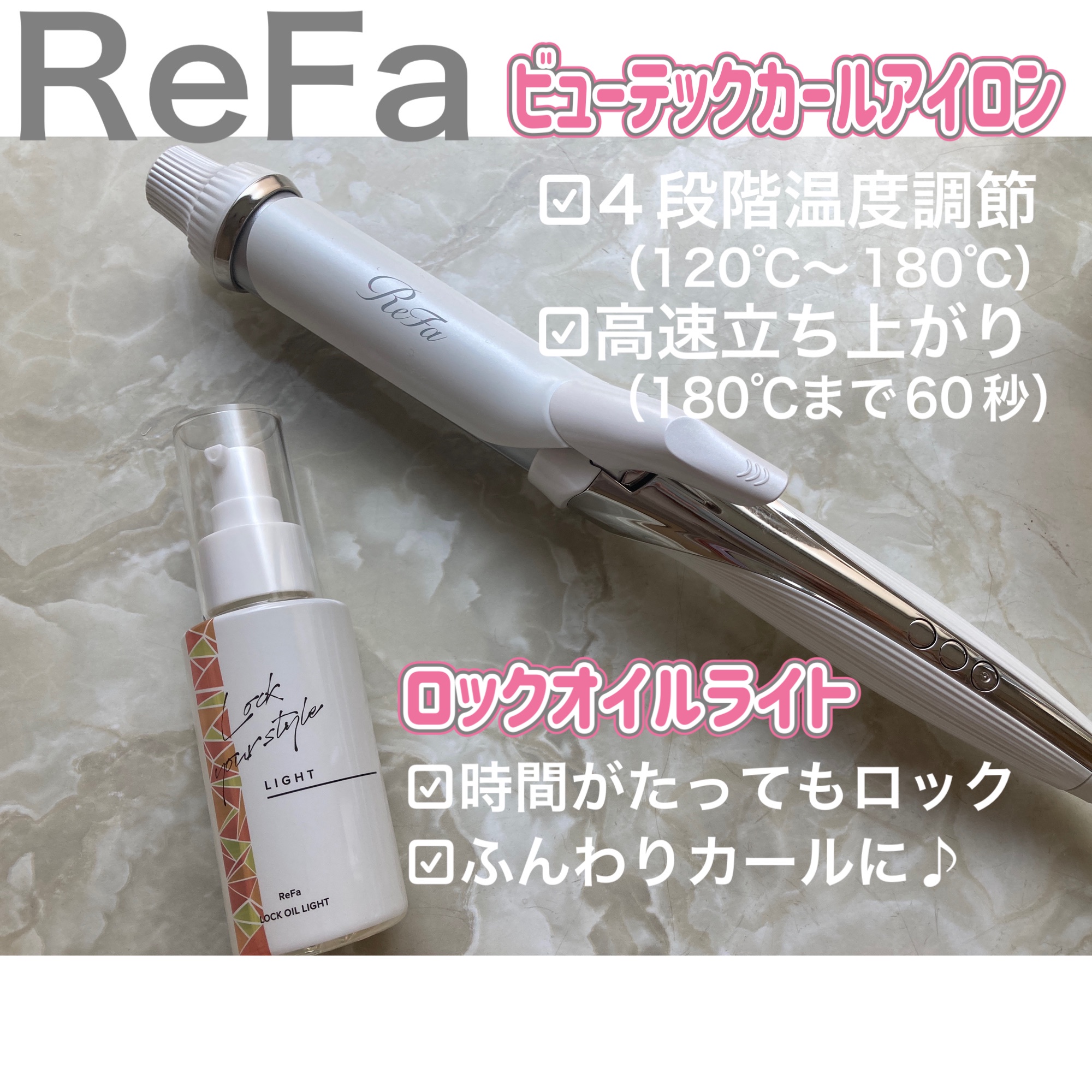 ReFa / ReFa BEAUTECH CURL IRON 32の公式商品情報｜美容・化粧品情報