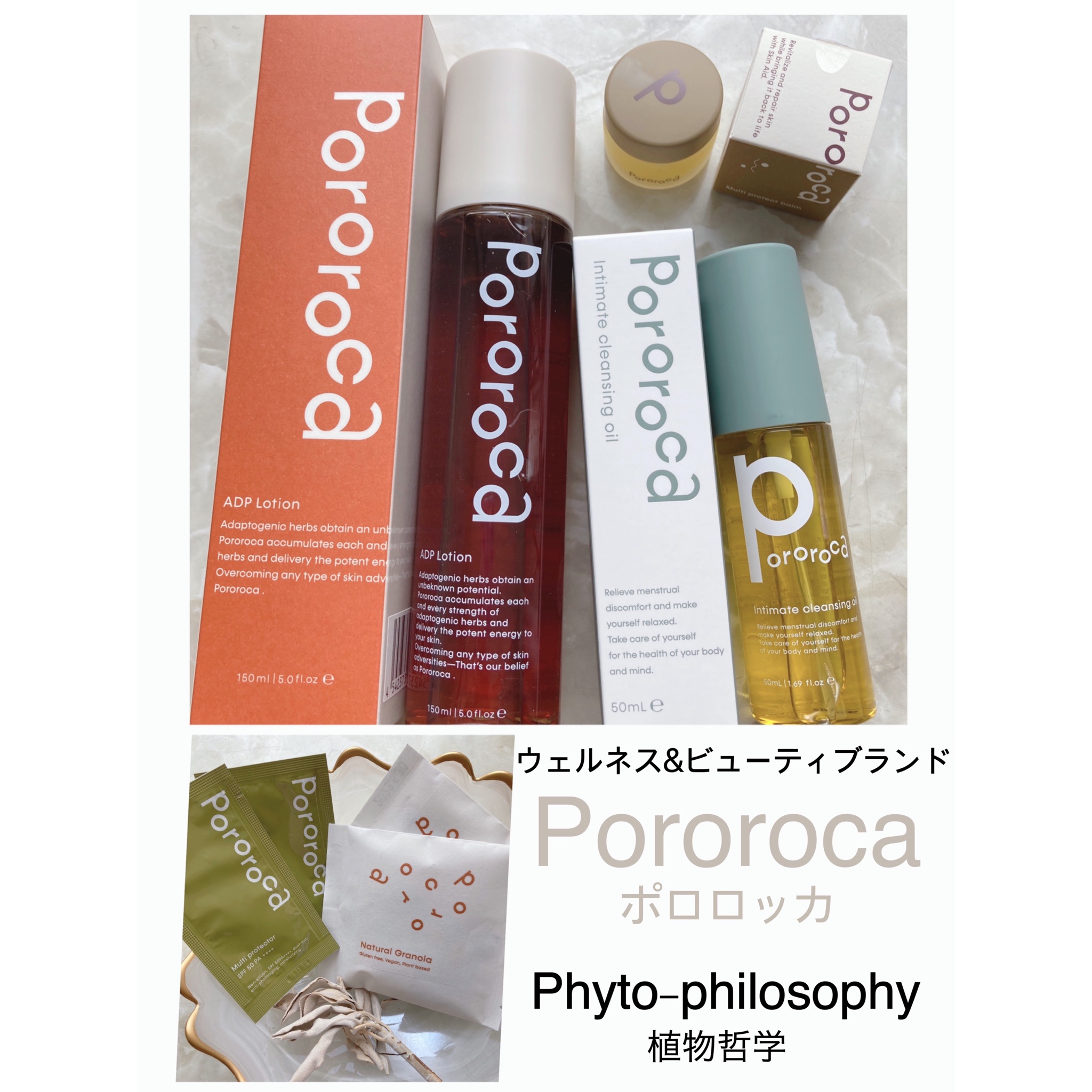 新品 pororoca ポロロッカADPローション 150ml - 基礎化粧品