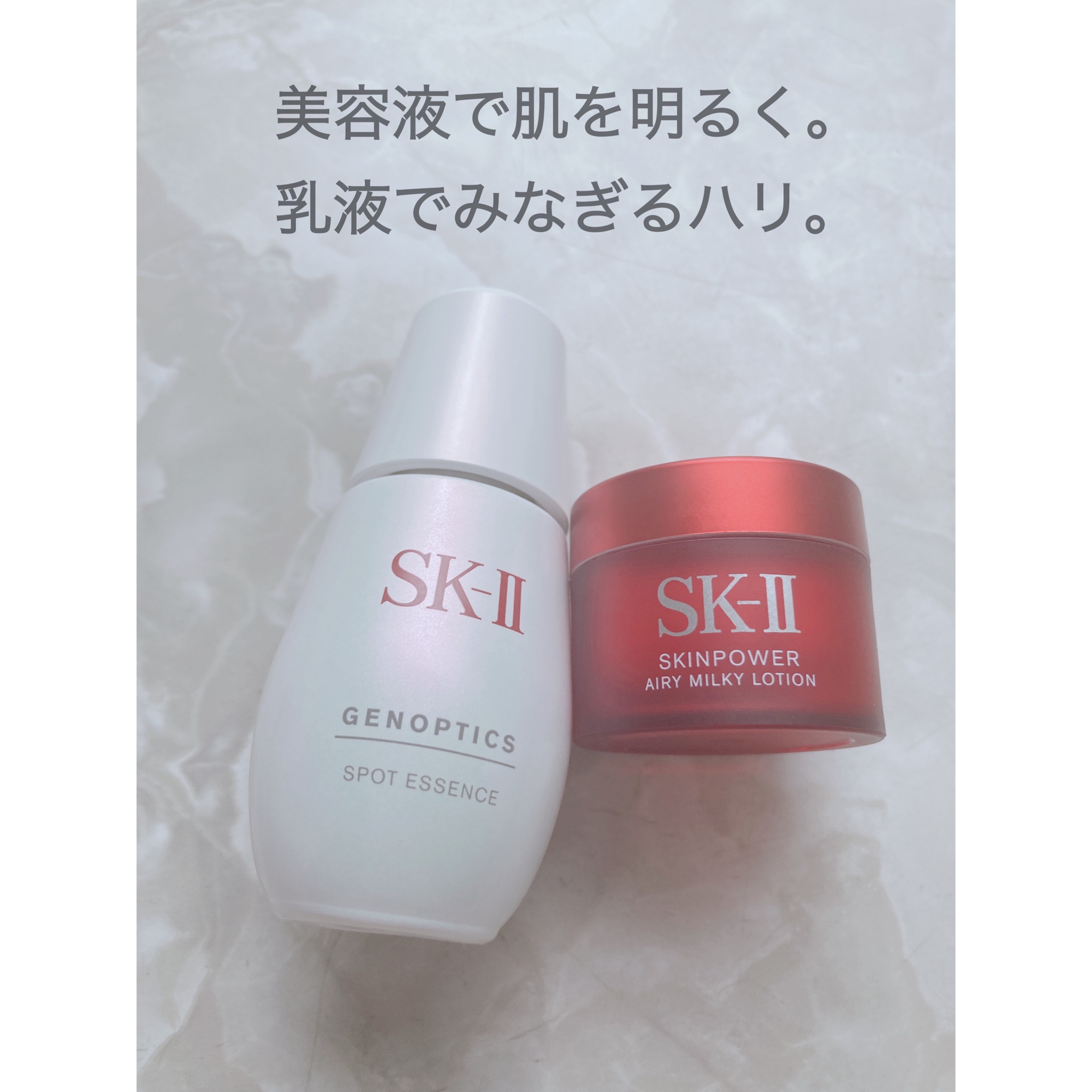 SK-II / ジェノプティクス スポット エッセンスの公式商品情報｜美容