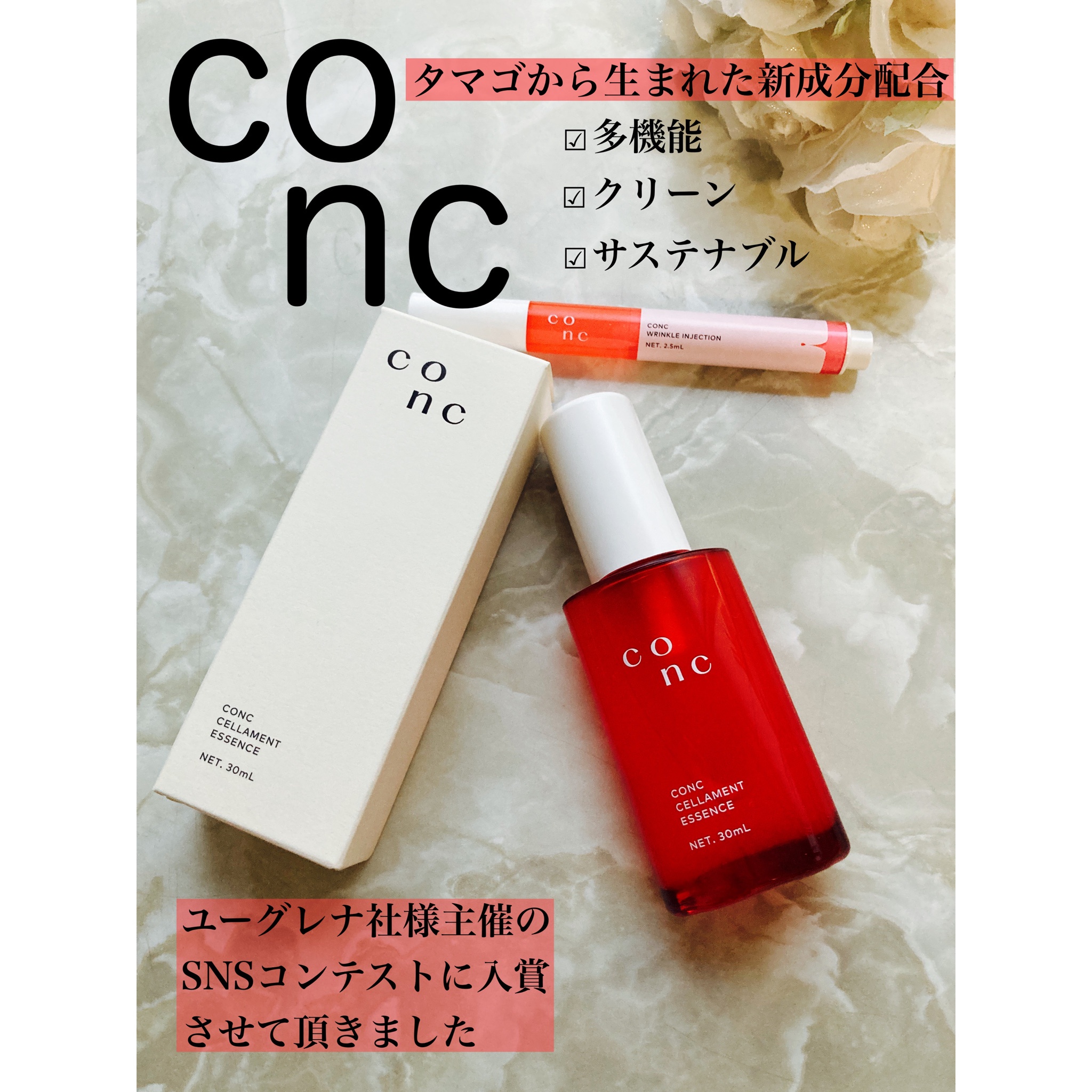 CONC / CONC セラメント エッセンスの公式商品情報｜美容・化粧品情報