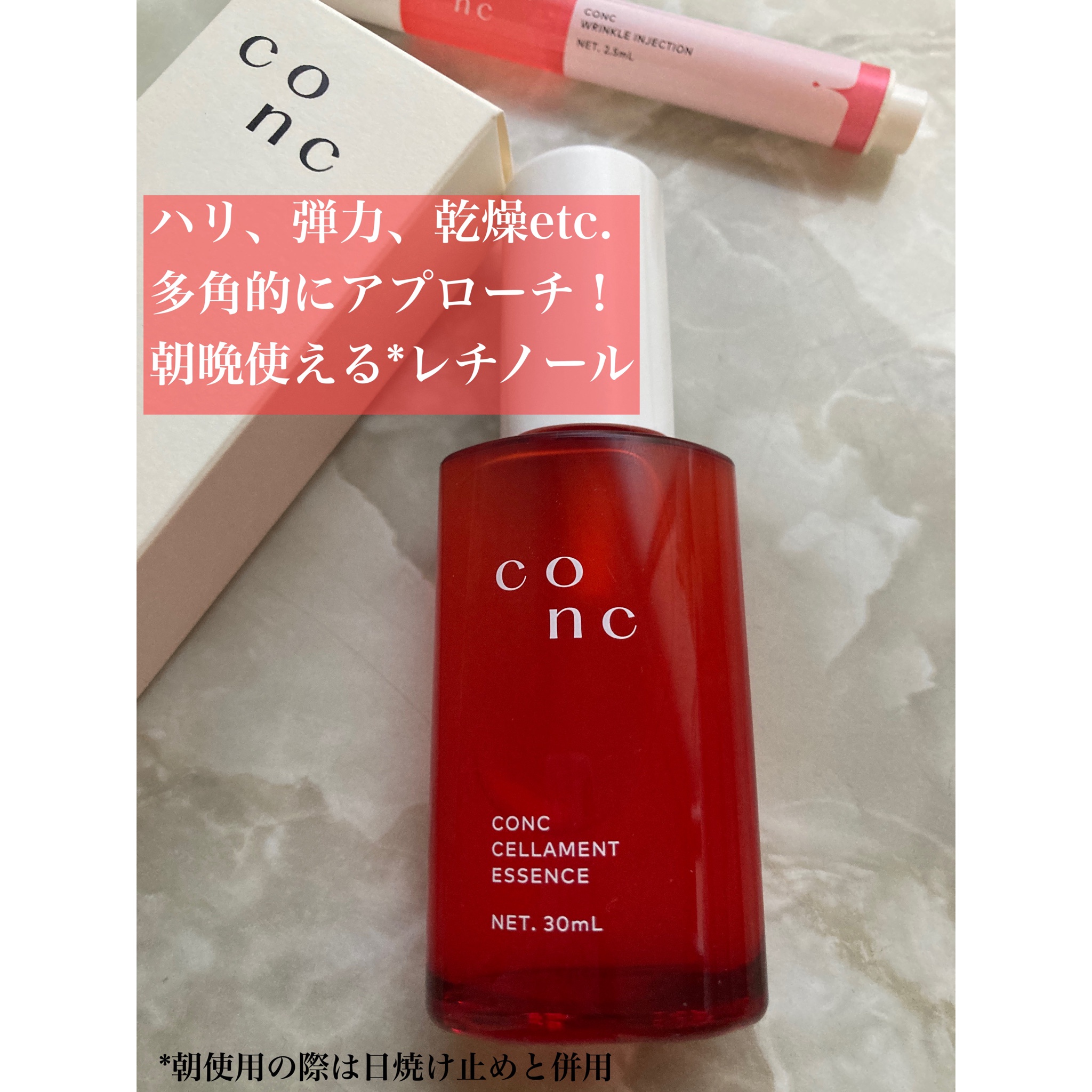 CONC / CONC セラメント エッセンスの公式商品情報｜美容・化粧品情報 