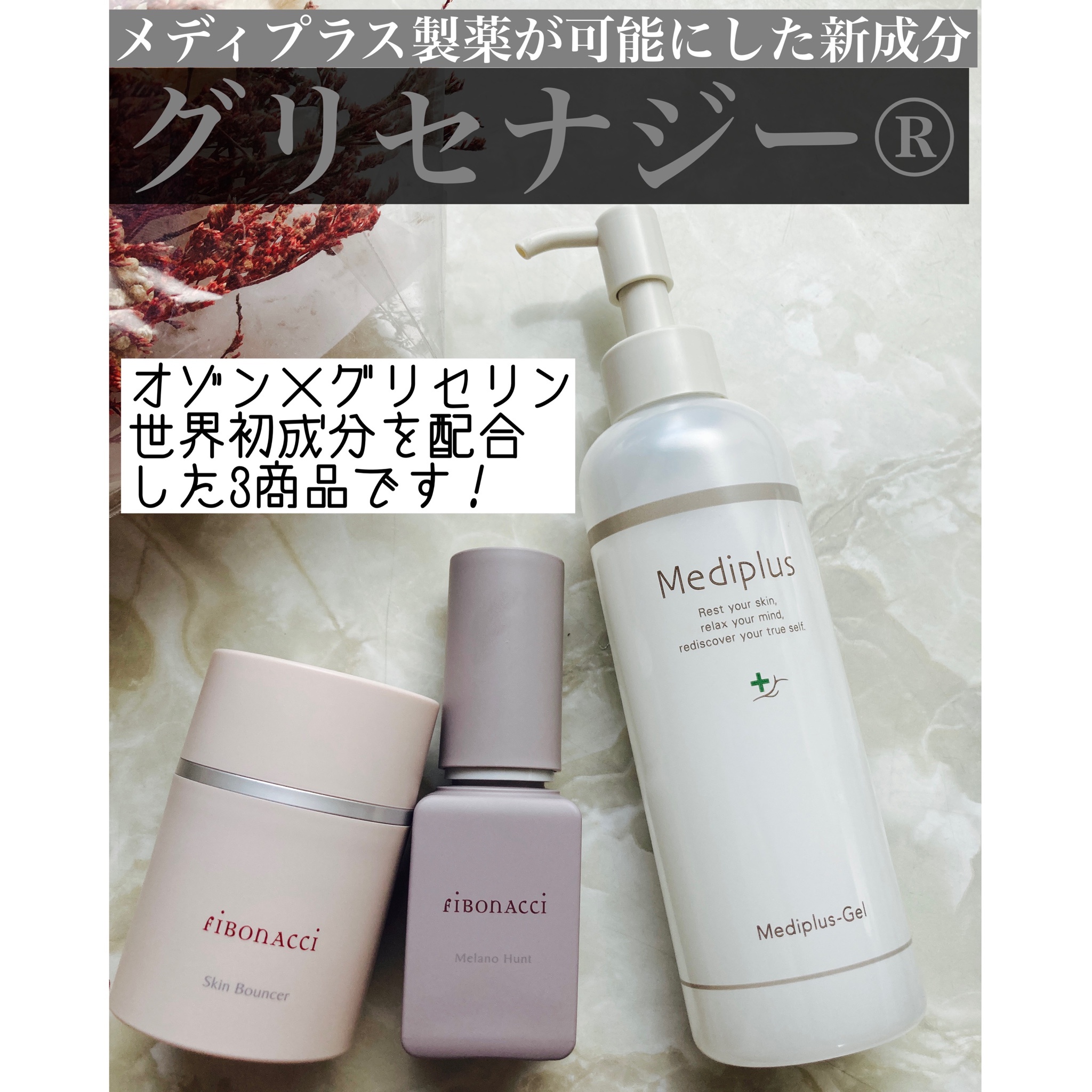 メディプラス / メディプラスゲル 180gの公式商品情報｜美容・化粧品