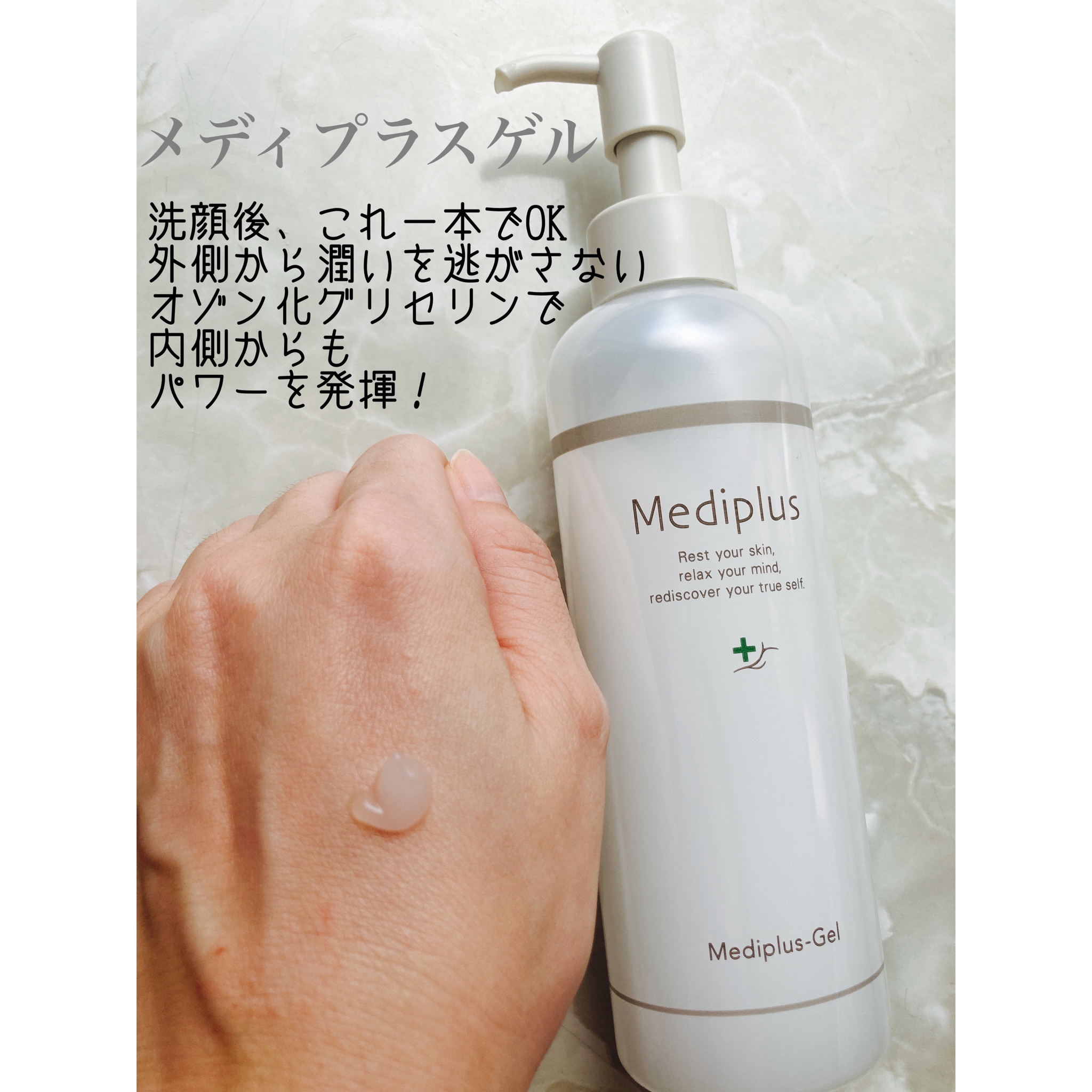 メディプラス薬用DX スキンエイドゲル150g - 美容液