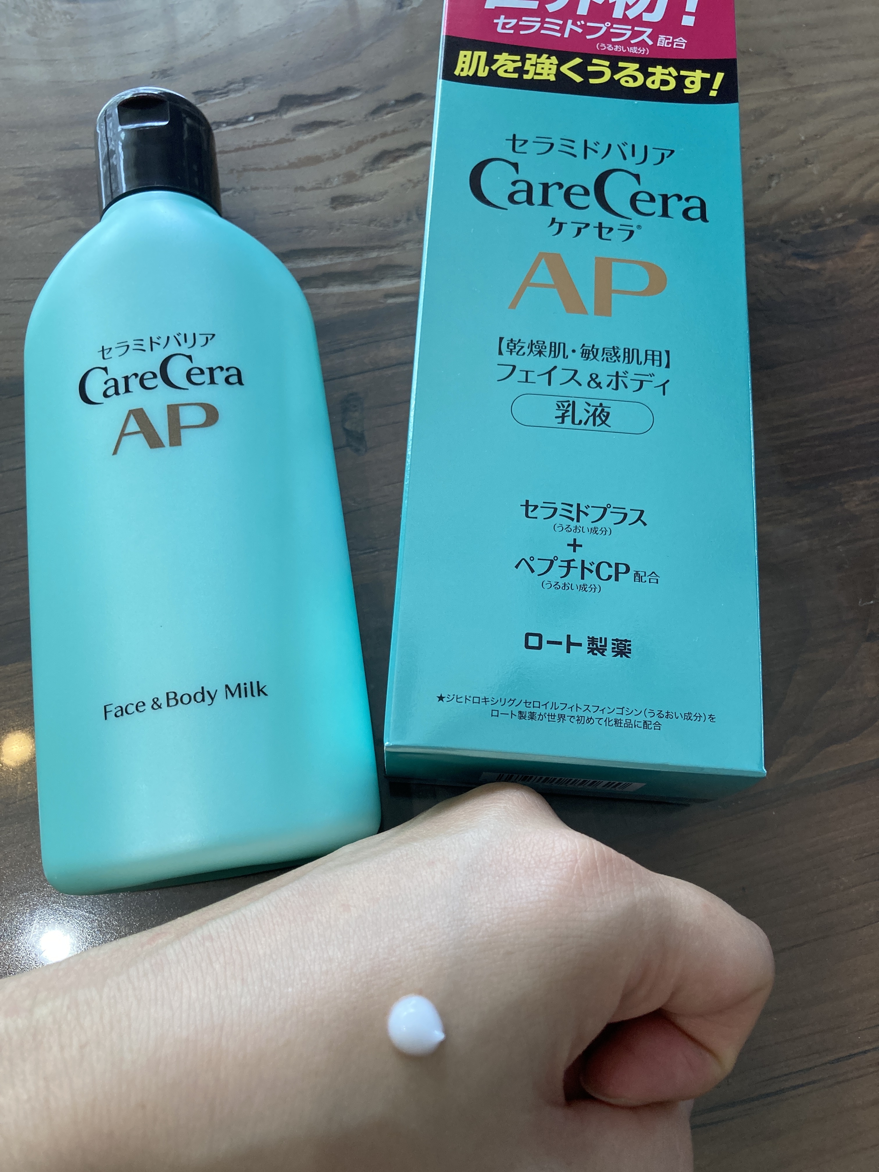 ケアセラ APフェイス＆ボディ 乳液 200ml 3本セット - 乳液・ミルク