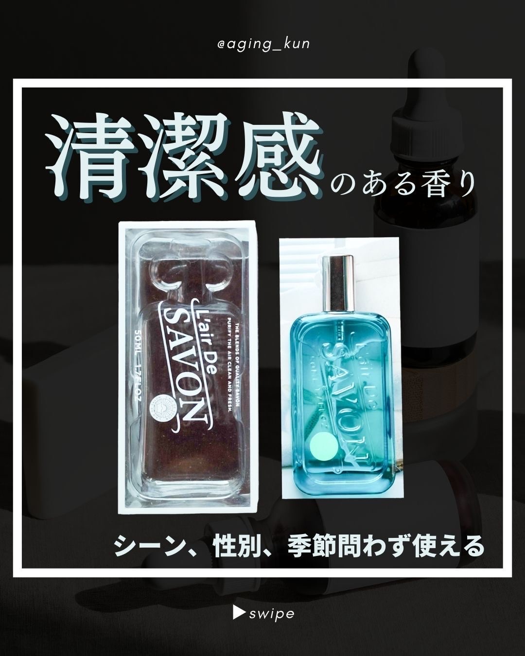 PHYT'S レールデュサボン センシュアルタッチ 50ml - 芳香器・アロマ