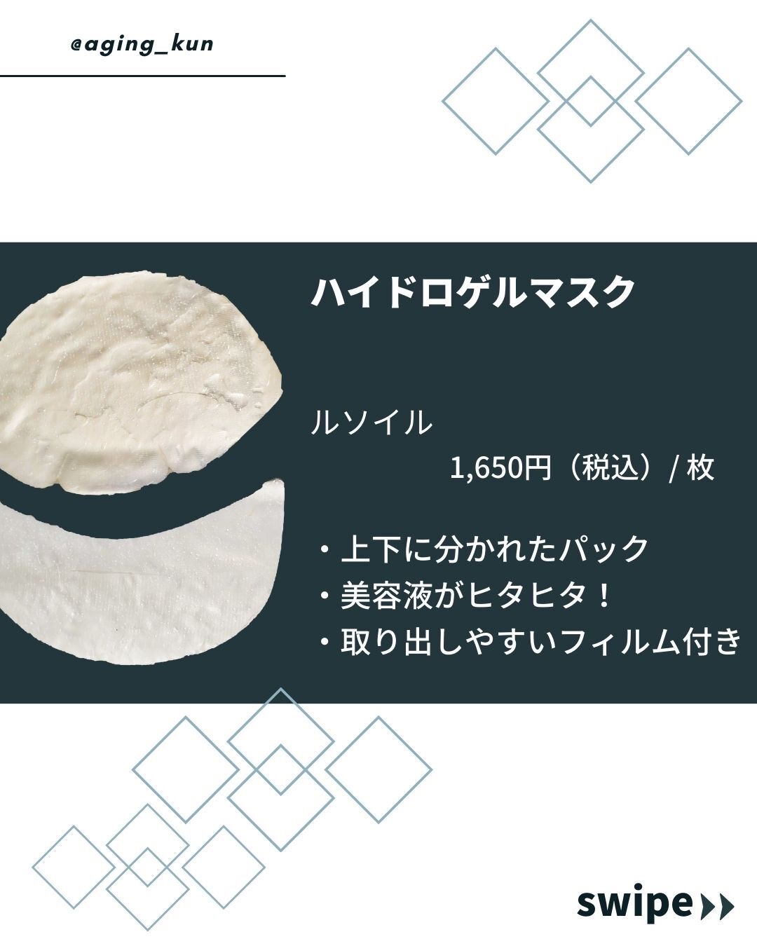 エクスイディアル / ハイドロゲルマスクの公式商品情報|美容 エクスイディアル / ハイドロゲルマスクの公式商品情報|美容