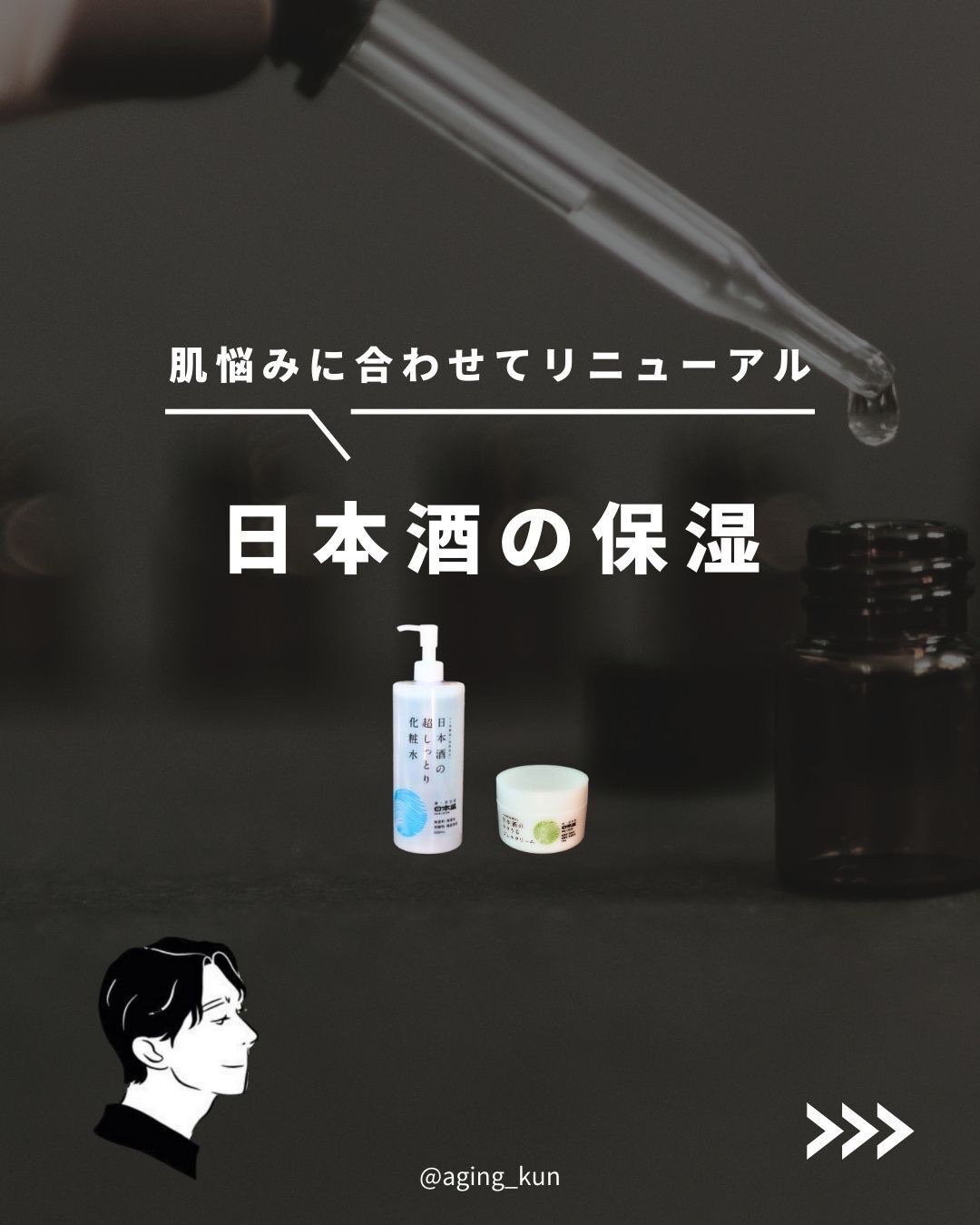 日本盛 / 日本酒の超しっとり化粧水の公式商品情報｜美容・化粧品情報