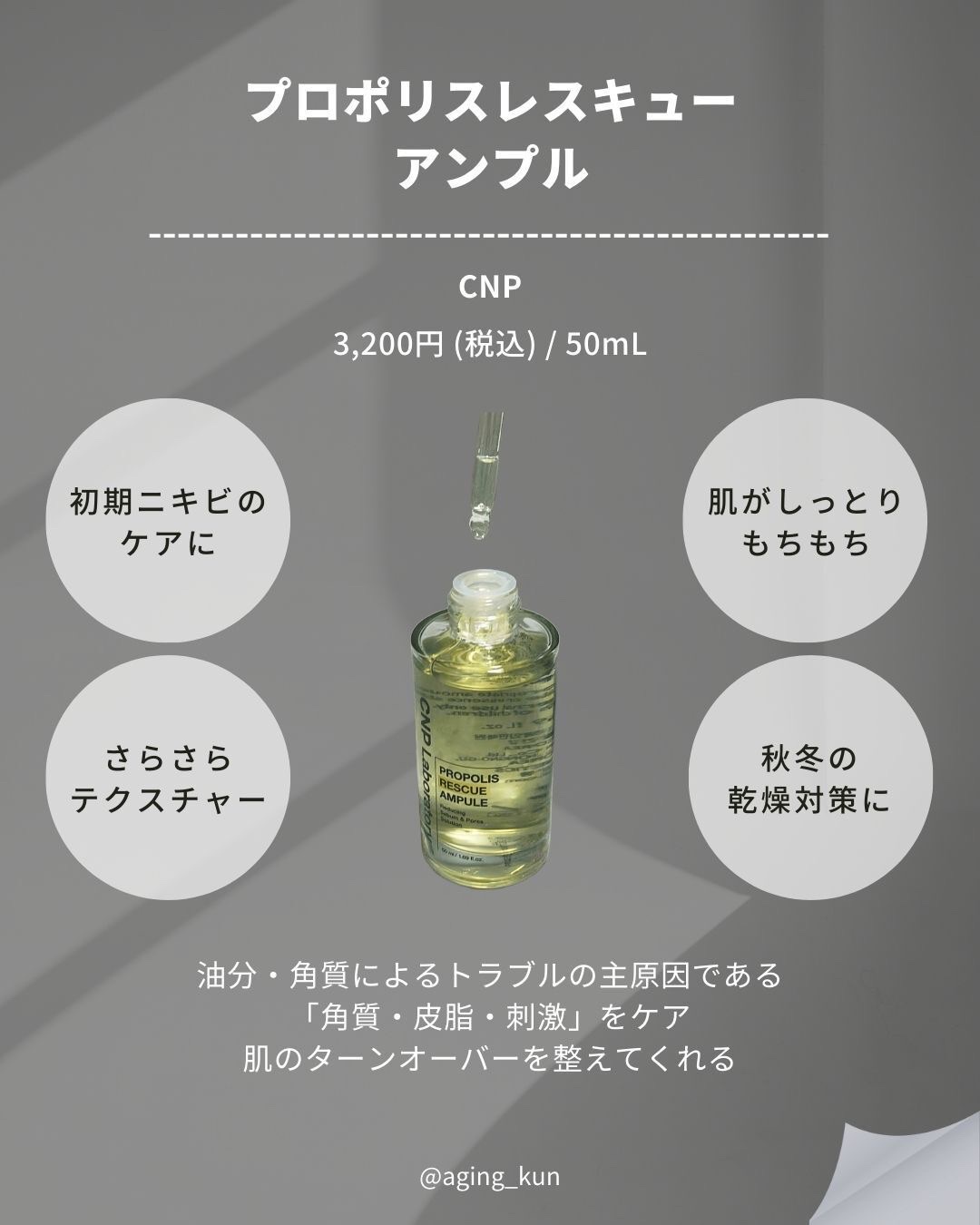 CNP Laboratory(シーエヌピーラボラトリー) / プロP セラムの