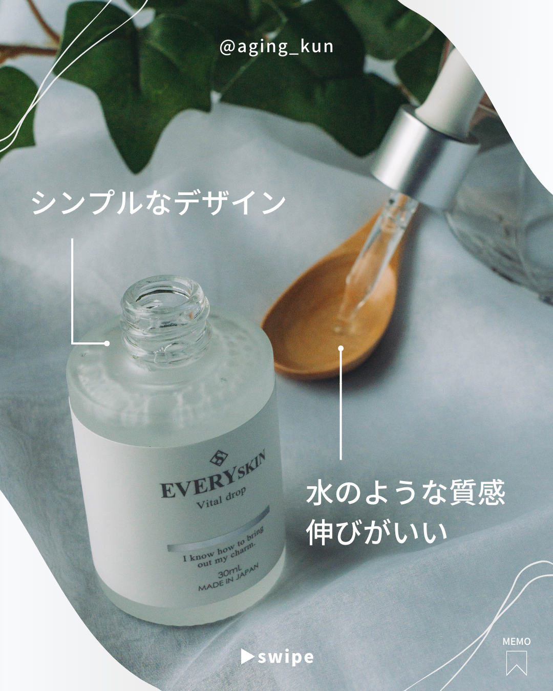 おしゃれ商品 エブリースキン EVERYSKIN バイタルドロップ 30ml 美容液