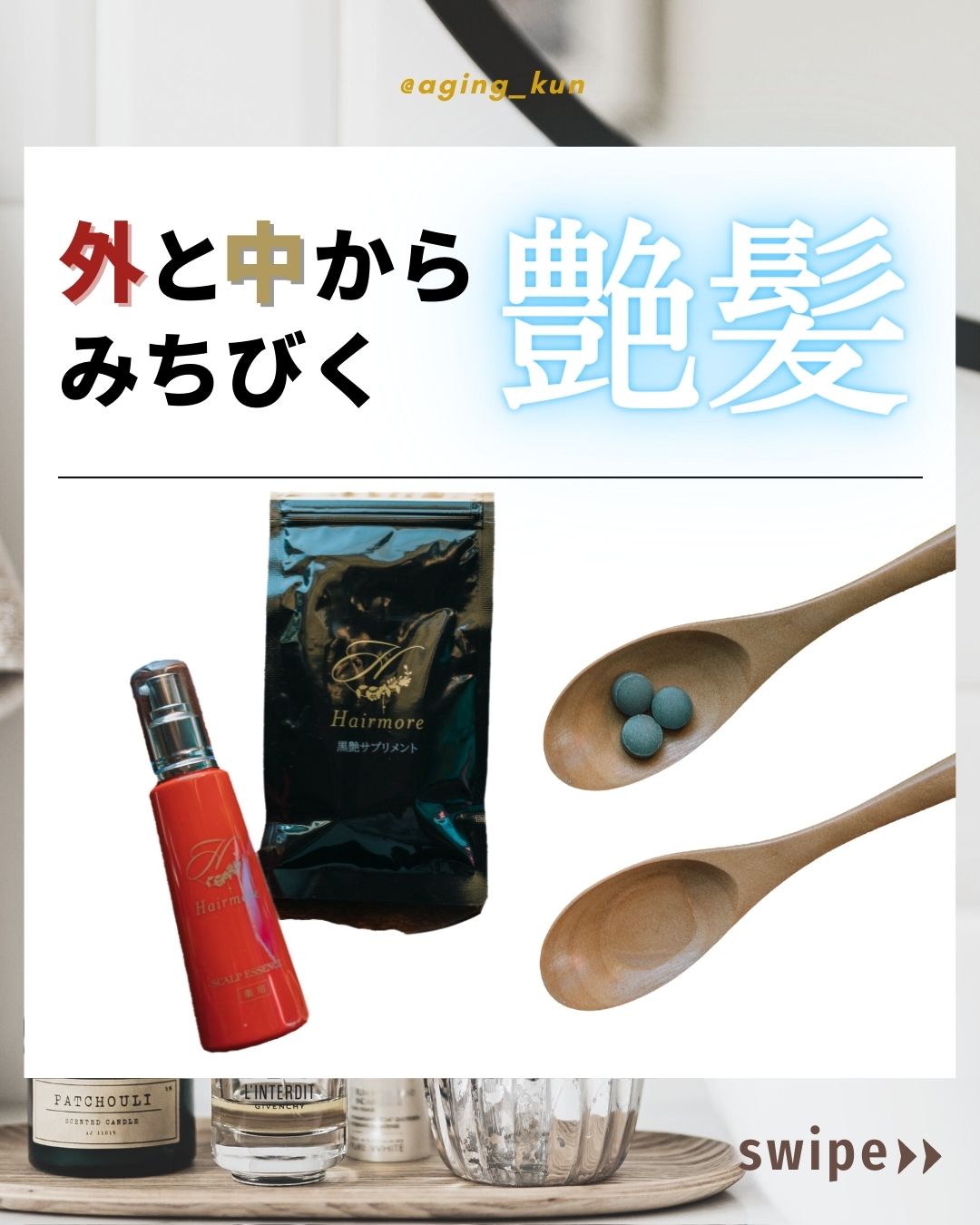 ヘアモア / 薬用ヘアモア-Hairmore-スカルプケアエッセンスの公式商品 ...