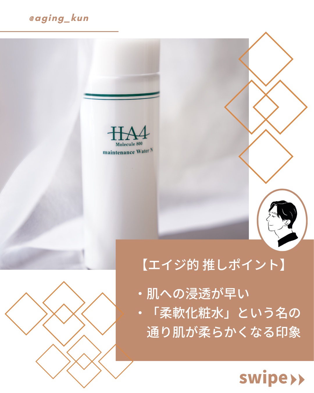 糖質科学研究所 / HA4メンテナンスウォーターの公式商品情報｜美容 