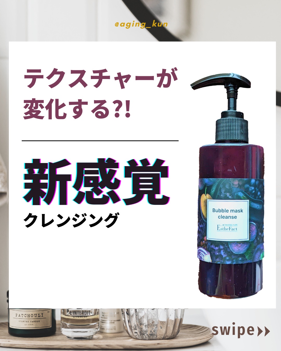 たかの友梨 エステファクト バブルマスククレンズ 200ml