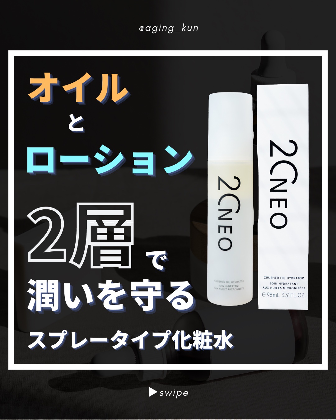 2cNEO 化粧品セット 新品 お値下げ - 化粧水/ローション