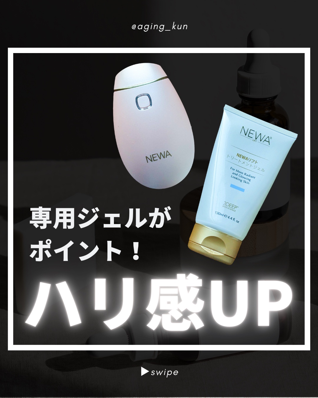 NEWA リフト ビューテリジェンス シャンパンゴールド - 健康