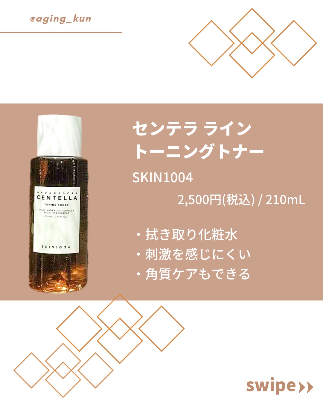 SKIN1004センテラトーニングトナー 210ML 【保障できる】 - 基礎化粧品