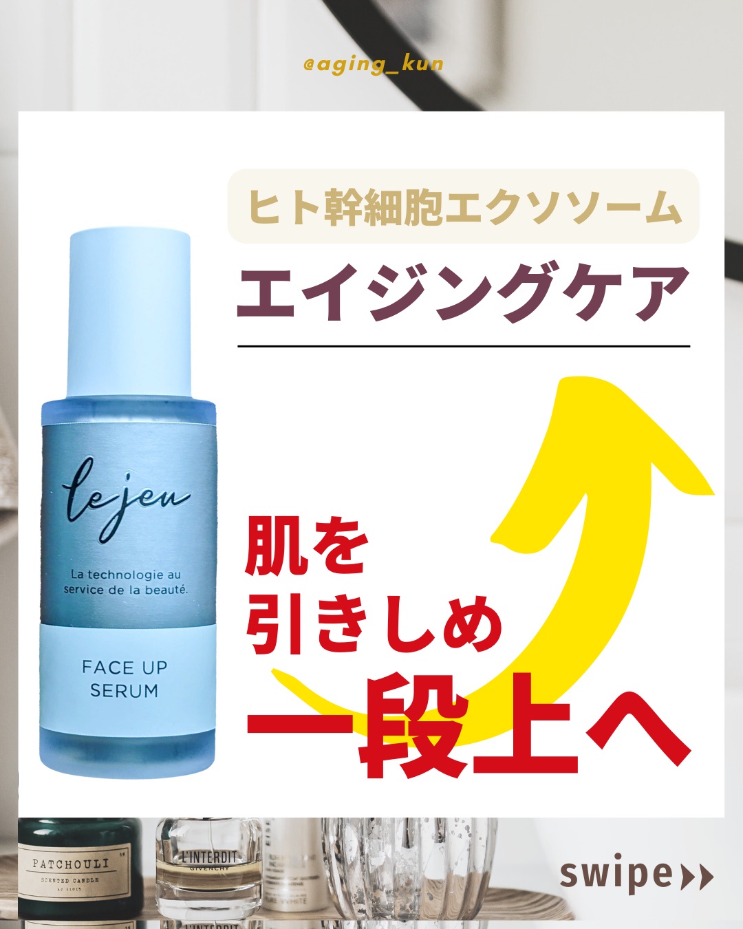 ルジュ / フェイスアップセラムの公式商品情報｜美容・化粧品